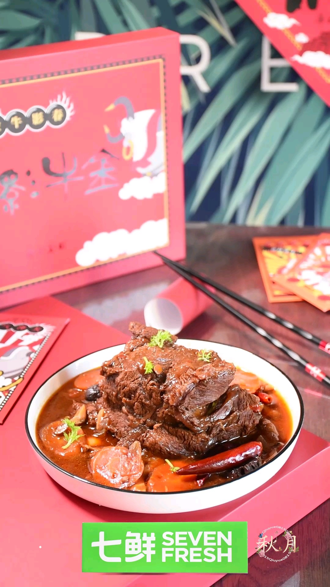 和老厨师学做酱牛肉，年夜饭妥妥的C位菜的做法-酱香味炖菜谱