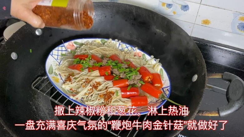 #年味食足#鞭炮牛肉金针菇的做法-香辣味蒸菜谱-易网健康养生网 #年味食足#鞭炮牛肉金针菇的做法-香辣味蒸菜谱