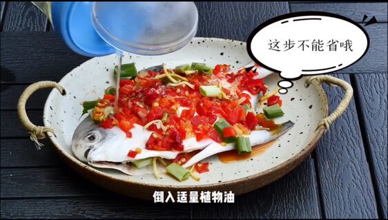 泡椒蒸鲳鳊的做法-香辣味蒸菜谱