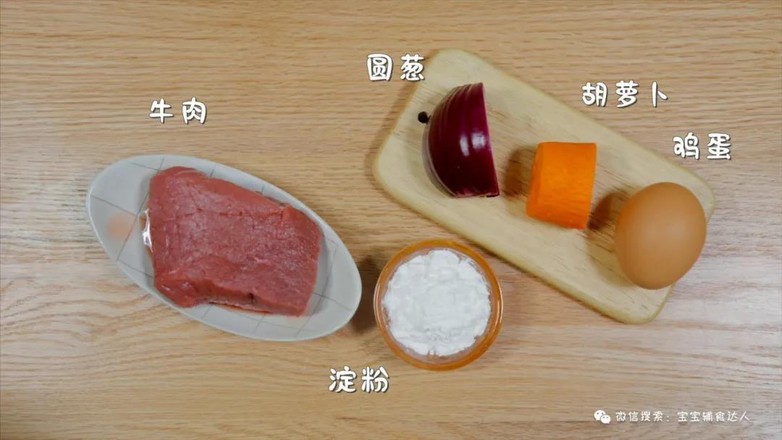 蛋香牛肉块【宝宝辅食食谱】的做法-家常味蒸菜谱