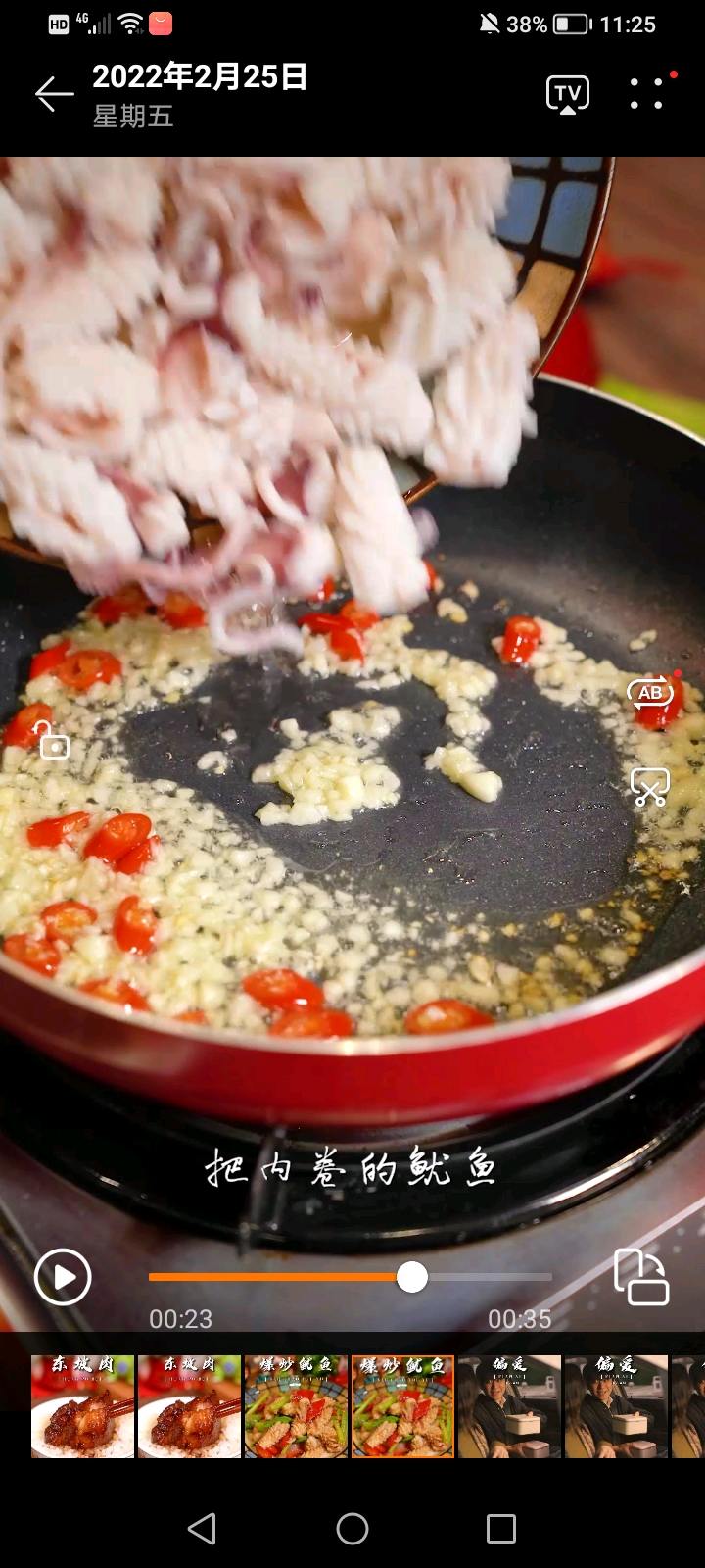 这道巨好吃的爆炒鱿鱼，脆爽鲜嫩的口感，的做法-家常味炒菜谱