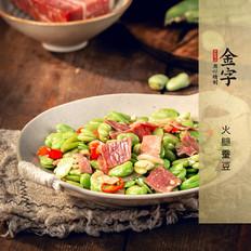 火腿蚕豆的做法-家常味炒菜谱