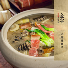 火腿黄鳝春笋煲的做法-咸鲜味煲菜谱