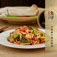 火腿酱干锅杏鲍菇的做法-咸鲜味干锅菜谱