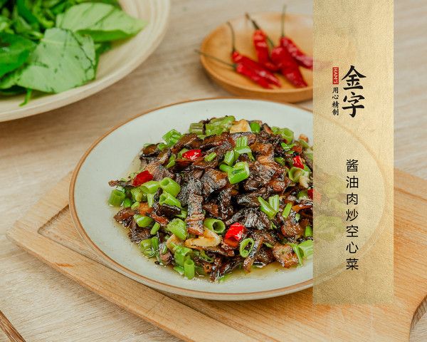 酱油肉炒空心菜的做法-家常味炒菜谱-易网健康养生网 酱油肉炒空心菜的做法-家常味炒菜谱