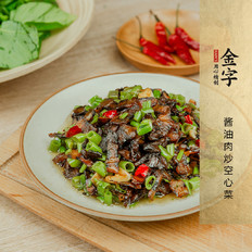 酱油肉炒空心菜的做法-家常味炒菜谱