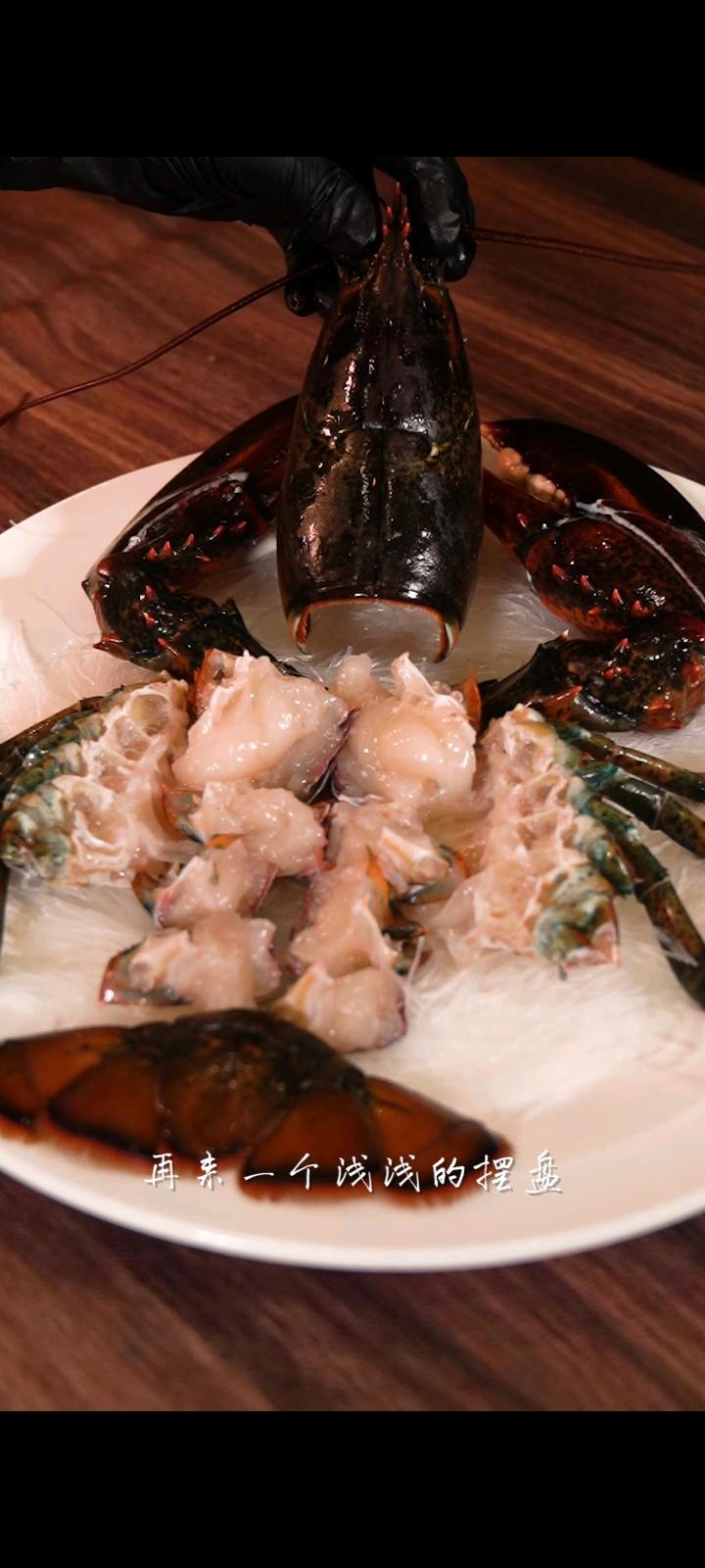 今日份海鲜大餐，浅浅做个波士顿龙虾的做法-咸鲜味蒸菜谱