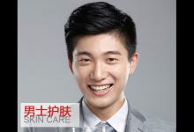 男人用护肤品就是娘?