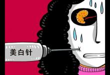 教你认清美白的七大误区