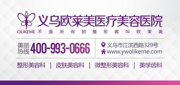 义乌除皱多少钱?欧莱美10000支除皱针免费送!!-易网健康养生网 义乌除皱多少钱?欧莱美10000支除皱针免费送!!