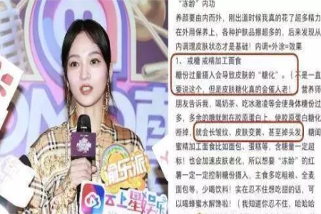 张韶涵冻龄秘诀：戒糖十年，36岁依然嫩如18