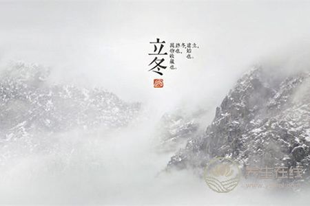 立冬的习俗是什么