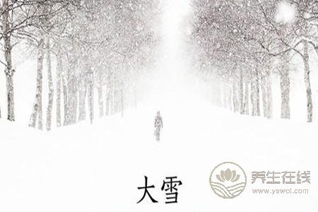 大雪节气天气有哪些特点?