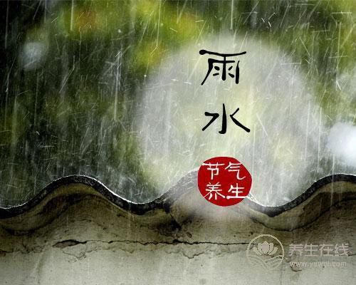 雨水——好雨知时节, 当春乃生发