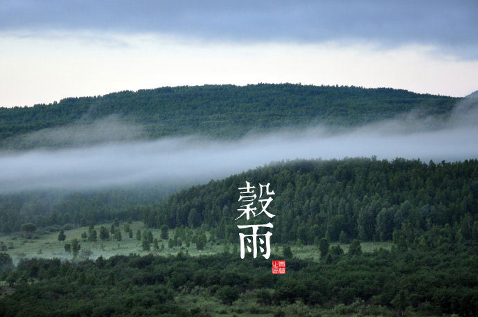 2018谷雨时间_谷雨是什么时候_吃什么<a href=http://www.bryss.cn/jkys/ target=_blank class=infotextkey>养生</a>_谷雨习俗 2018谷雨时间_谷雨是什么时候_吃什么养生_谷雨习俗