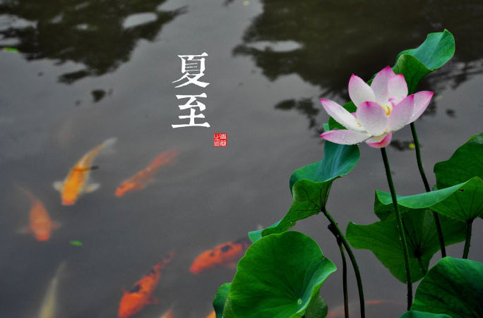 2018夏至时间_夏至是什么时候_吃什么<a href=http://www.bryss.cn/jkys/ target=_blank class=infotextkey>养生</a>_夏至习俗 2018夏至时间_夏至是什么时候_吃什么养生_夏至习俗