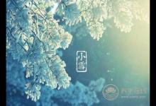 小雪的习俗有哪些呢