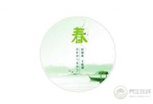 春季养生的3个知识点你知道吗？