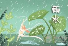 2019年什么时候谷雨 谷雨时间几点几分