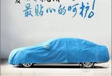 夏天应该选择什么样的？汽车车衣好处是什么