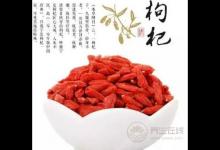 秋冬养阴，最适合冬日进补的食药材
