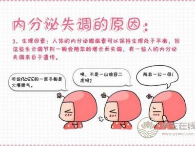 夏季易内分泌失调怎么办
