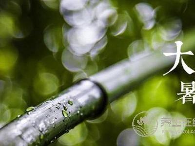 大暑是什么季节?