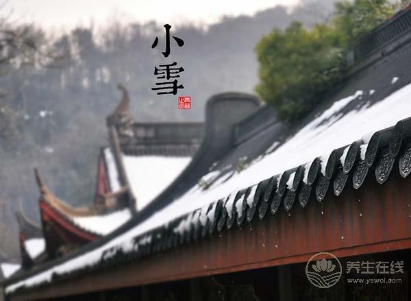 小雪节气我们该如何养生呢？