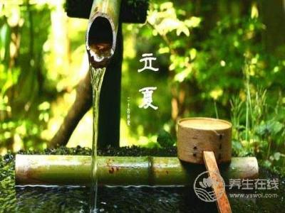 立夏吃啥养生又健康？