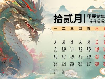 腊月是什么时候