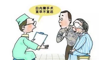 有了白内障什么时候手术比较好？
