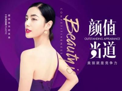 义乌欧莱美浙江微整抗衰技术研讨会