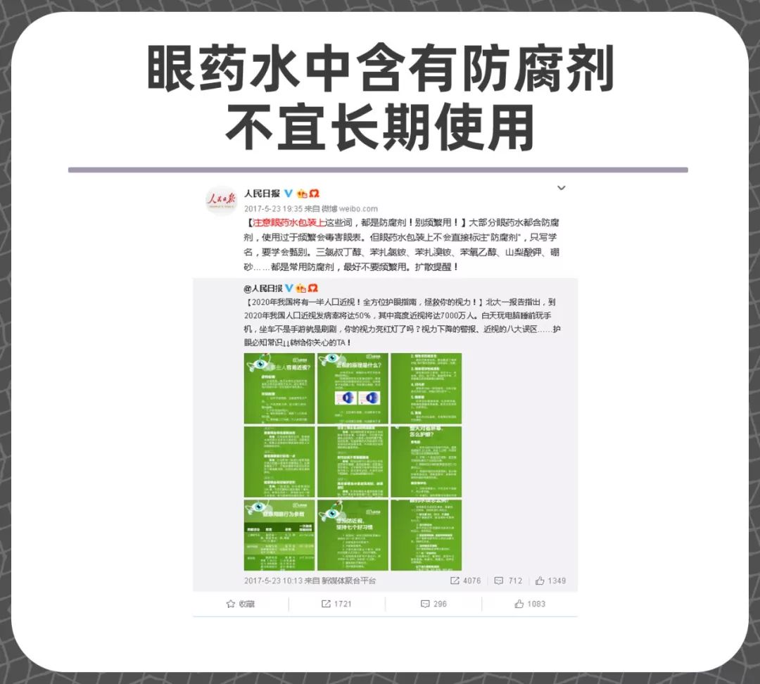 如何健康简单护眼?-易网健康养生网 如何健康简单护眼?