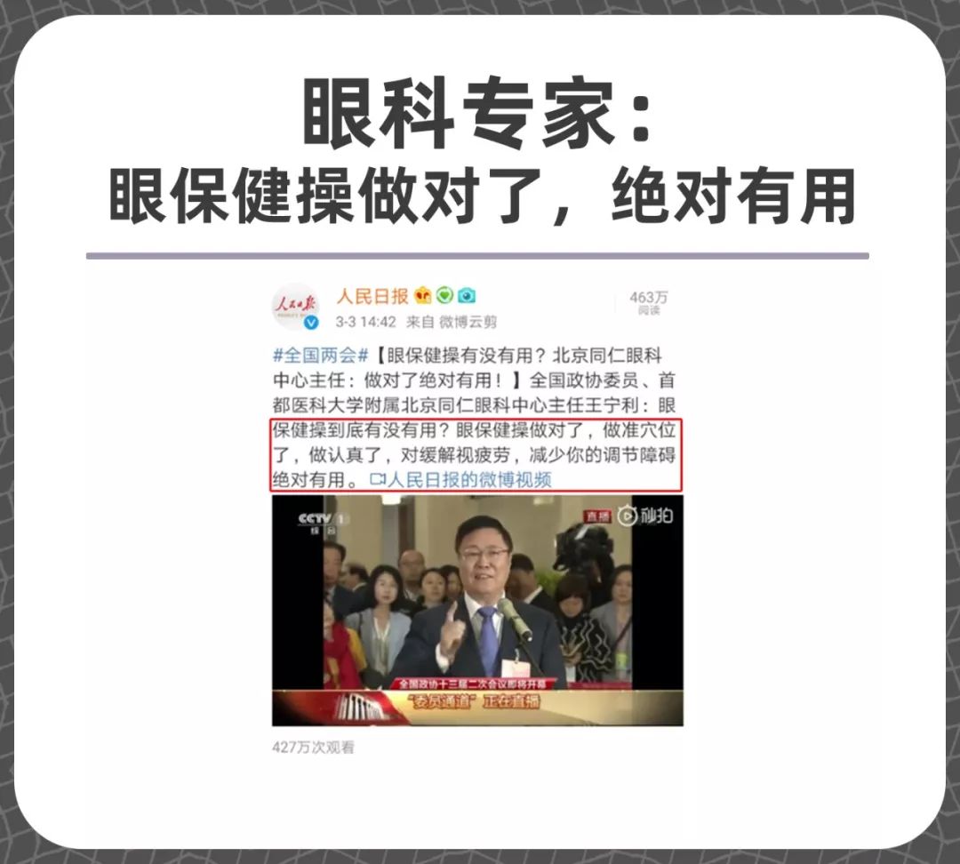 如何健康简单护眼?-易网健康养生网 如何健康简单护眼?
