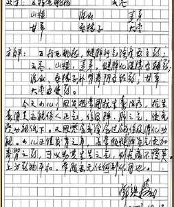 邓铁涛小儿康方轻松解决孩子不爱吃饭坏习惯