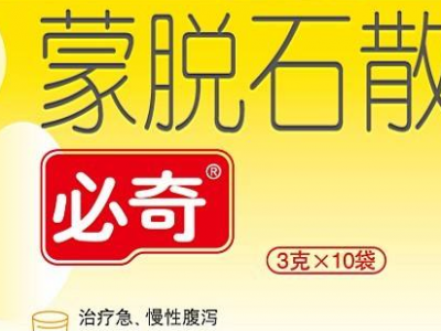 整肠生和蒙脱石散的区别 蒙脱石散和整肠生能一起吃吗