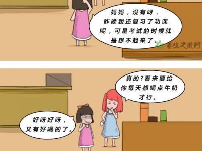 吃什么增强记忆力