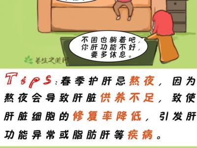 什么时候睡觉最养肝