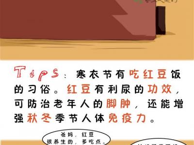 寒衣节吃什么好