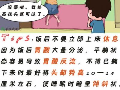 胃反酸水怎么办