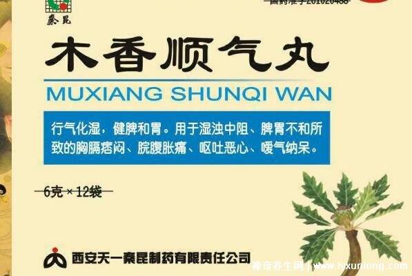 木香顺气丸可治八种病，主治胃炎/胃溃疡等消化系统疾病