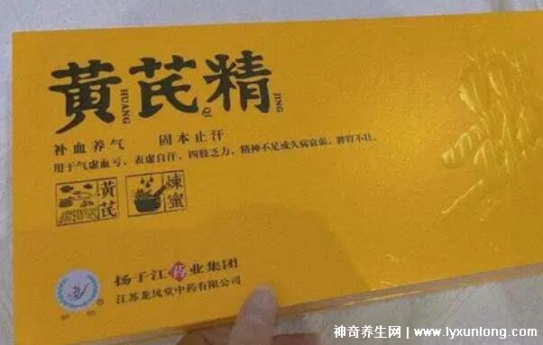 4种人不宜喝黄芪精，黄芪精的副作用太大了(高血压脑出血慎服)