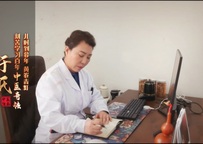 十一代中医于海燕：壮血药酒不含糖，三个第一药酒王